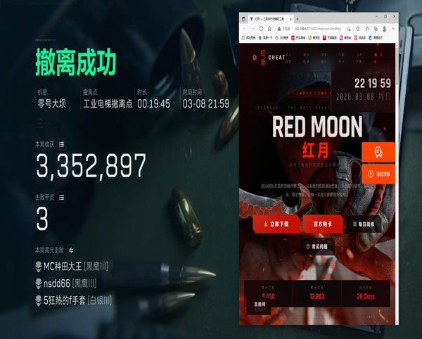 三角洲蜂医绿烟透视软件效果