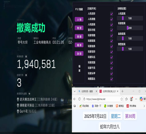 三角洲蜂医绿烟透视透视自瞄效果